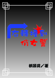 右转撞到对面车道实线扣分吗