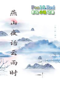 燕山夜话 马南邨 豆瓣